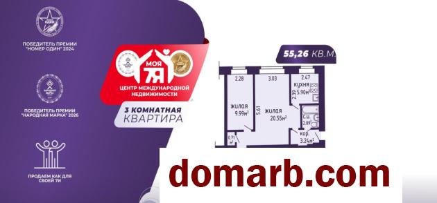 Купить Минск Купить Квартиру 55.26 м2 1 этаж 3-ная Хоружей ул. $104900 в городе Минск