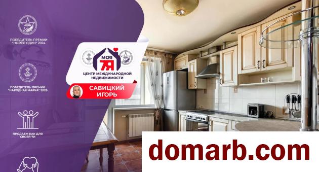 Купить Минск Купить Квартиру 2007 г. 64.7 м2 4 этаж 2-ная Нововиленс� в городе Минск