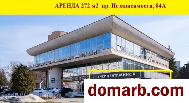 Купить Минск Арендовать коммерческую недвижимость 272 м2 1 этаж в городе Минск