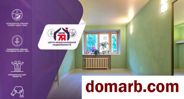 Купить Минск Купить Квартиру 1965 г. 40.5 м2 1 этаж 2-ная Менделеева  в городе Минск