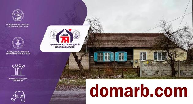 Купить Слуцк Купить Квартиру 1950 г. 54.7 м2 1 этаж 3-ная Чапаева 1-й � в городе Слуцк