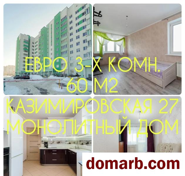 Купить Минск Купить Квартиру 2014 г. 60 м2 8 этаж 3-ная Казимировск� в городе Минск
