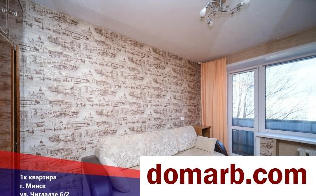 Купить Минск Купить Квартиру 1971 г. 22 м2 4 этаж 1-ная Чигладзе ул.  в городе Минск