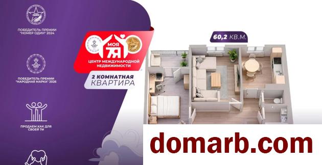 Купить Островец Купить Квартиру 2026 г. 60.2 м2 2 этаж 2-ная Зеленая  в городе Островец