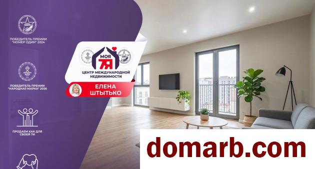 Купить Минск Купить Квартиру 2025 г. 46.3 м2 7 этаж 1-ная Виталия Цви в городе Минск