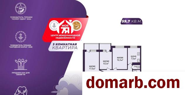 Купить Слуцк Купить Квартиру 1974 г. 59.7 м2 6 этаж 3-ная Копыльская  в городе Слуцк