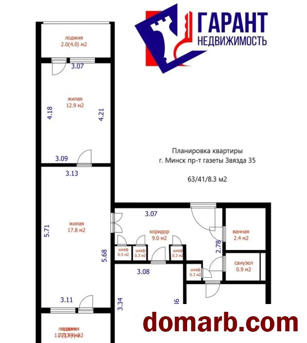 Купить Минск Купить Квартиру 1980 г. 66.7 м2 4 этаж 3-ная Звязда газе в городе Минск