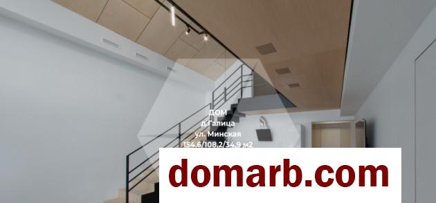 Купить Галица Купить Дом 2021 г. 186.5 м2 3-ная Минская ул. $254900 в городе Галица