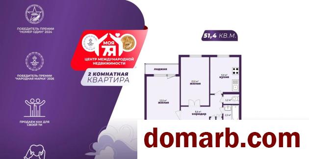 Купить Молодечно Купить Квартиру 1981 г. 51.4 м2 9 этаж 2-ная Будавн� в городе Молодечно