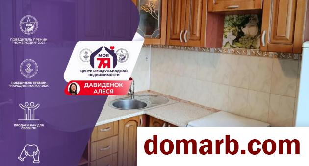 Купить Молодечно Купить Квартиру 1999 г. 45.4 м2 3 этаж 2-ная Молодё� в городе Молодечно