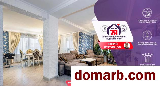 Купить Минск Купить Квартиру 2020 г. 139.7 м2 19 этаж 4-ная Червякова  в городе Минск