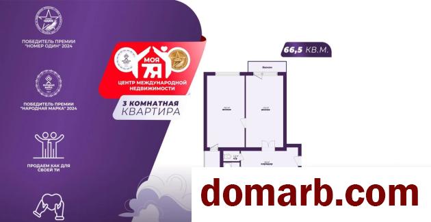 Купить Заостровечье Купить Квартиру 1998 г. 66.5 м2 2 этаж 3-ная Мир� в городе Заостровечье