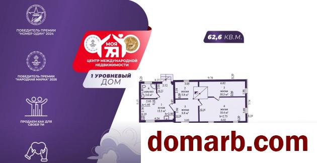 Купить Зажевичи Купить Квартиру 1990 г. 62.6 м2 1 этаж 4-ная Зелёная  в городе Зажевичи