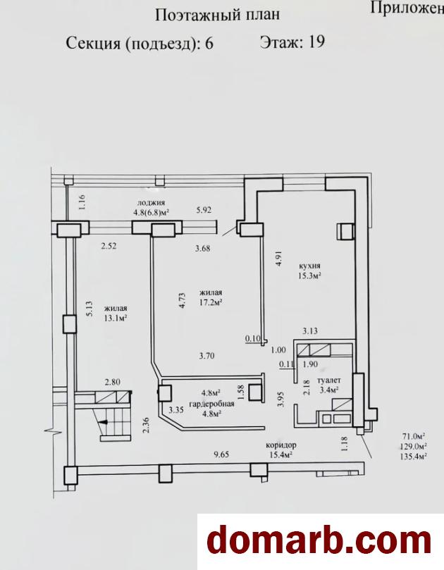 Купить Минск Купить Квартиру 2015 г. 126.2 м2 19 этаж 4-ная проспект Д в городе Минск
