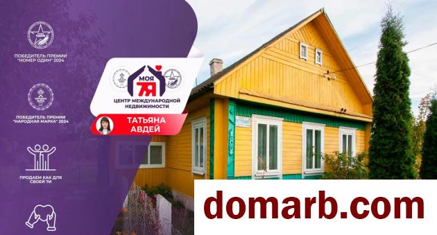 Купить Малиновщина Купить Квартиру 1963 г. 45.7 м2 1 этаж 2-ная Цент� в городе Малиновщина