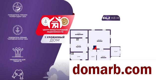 Купить Латыголь Купить Квартиру 1922 г. 64.2 м2 1 этаж 3-ная Новая ул в городе Латыголь