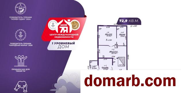 Купить Великое Журово Купить Квартиру 1925 г. 72.9 м2 1 этаж 3-ная Ча в городе Великое Журово