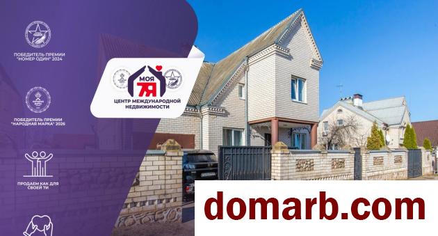 Купить Марьина Горка Купить Квартиру 2003 г. 211.6 м2 2 этаж 5+-ная Пр в городе Марьина Горка