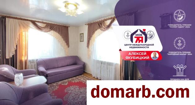 Купить Смолевичи Купить Квартиру 1970 г. 73.5 м2 1 этаж 3-ная Первом� в городе Смолевичи