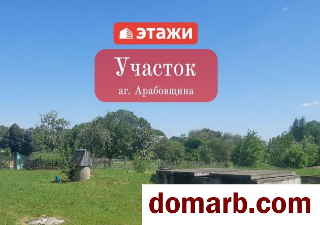 Купить Арабовщина Купить Участок $11500 в городе Арабовщина