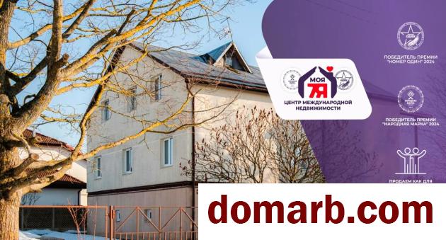 Купить Боровляны Купить Квартиру 1995 г. 550.8 м2 3 этаж 5+-ная Молод� в городе Боровляны