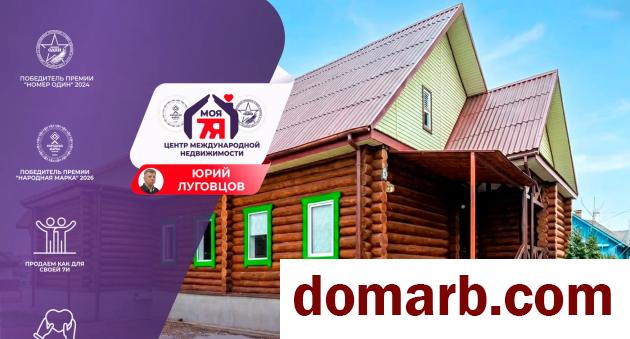 Купить Червень Купить Квартиру 2018 г. 150.7 м2 1 этаж 4-ная Минская � в городе Червень