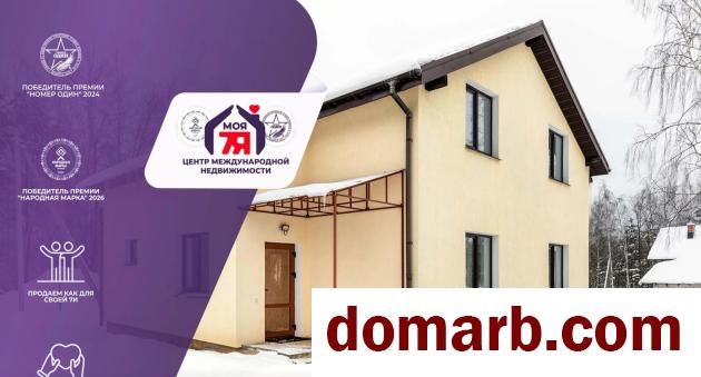 Купить Колодищи Купить Квартиру 2019 г. 203.8 м2 2 этаж 5+-ная Енисей� в городе Колодищи