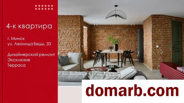 Купить Минск Купить Квартиру 2014 г. 227.2 м2 17 этаж 4-ная Леонида Бе в городе Минск