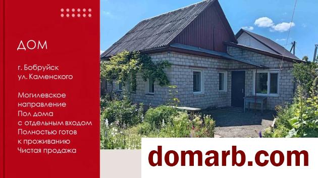 Купить Бобруйск Купить Квартиру 1970 г. 60 м2 1 этаж 4-ная Каменско� в городе Бобруйск