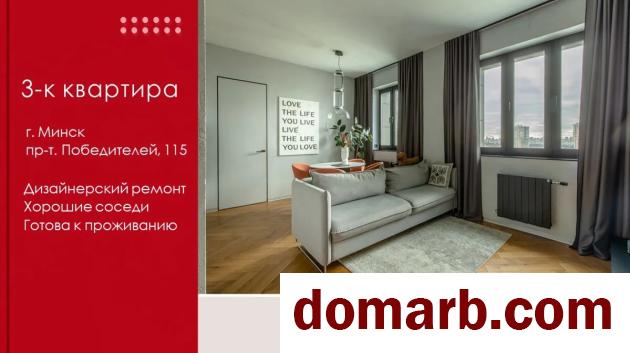 Купить Минск Купить Квартиру 2021 г. 64.2 м2 17 этаж 3-ная Победителе в городе Минск