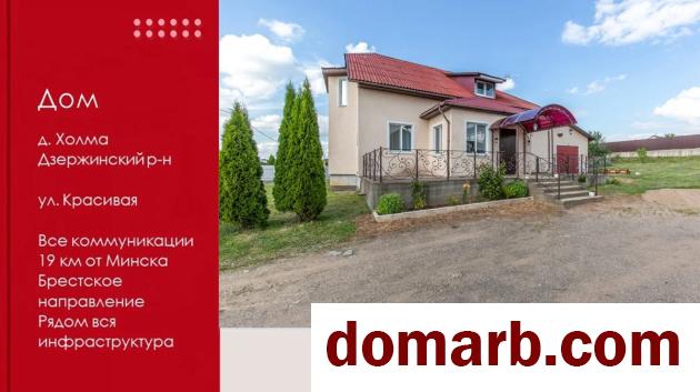 Купить Холма Купить Квартиру 2013 г. 257.5 м2 2 этаж 5+-ная Красивая у в городе Холма