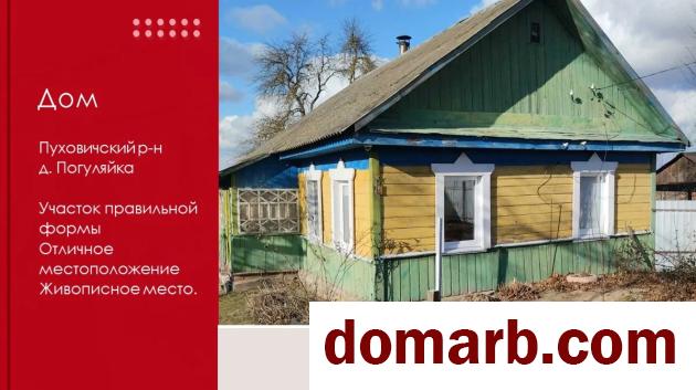 Купить Погуляйка Купить Квартиру 1948 г. 47.2 м2 1 этаж 2-ная Тенист� в городе Погуляйка