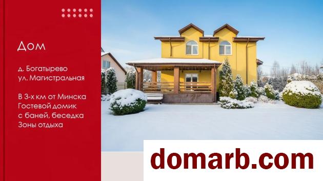 Купить Богатырёво Купить Квартиру 2020 г. 198.5 м2 2 этаж 5+-ная Маги� в городе Богатырёво