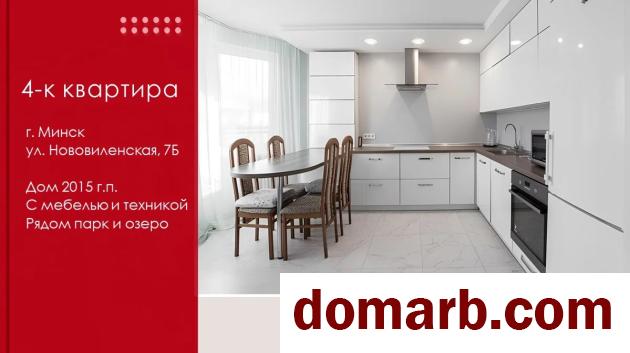 Купить Минск Купить Квартиру 2015 г. 106.1 м2 2 этаж 4-ная Нововиленс в городе Минск