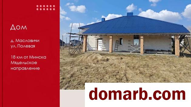 Купить Масловичи Купить Квартиру 2019 г. 171 м2 1 этаж 4-ная Полевая в городе Масловичи