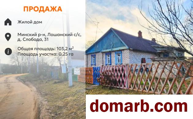 Купить Слобода Купить Квартиру 1958 г. 103.2 м2 1 этаж 4-ная $50000 в городе Слобода