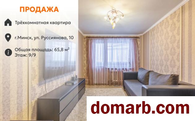 Купить Минск Купить Квартиру 1989 г. 65.8 м2 9 этаж 3-ная Руссиянова  в городе Минск