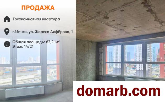 Купить Минск Купить Квартиру 2025 г. 63.2 м2 14 этаж 3-ная Жореса Алф� в городе Минск