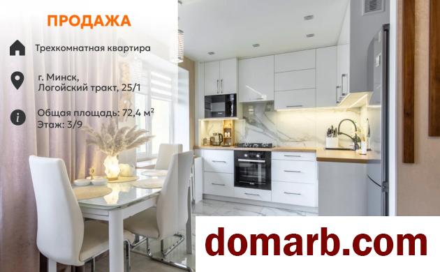 Купить Минск Купить Квартиру 1977 г. 73.7 м2 3 этаж 3-ная Логойский т в городе Минск