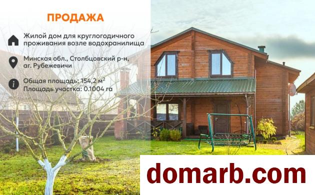 Купить Рубежевичи Купить Квартиру 2010 г. 154.2 м2 2 этаж 4-ная Перво в городе Рубежевичи
