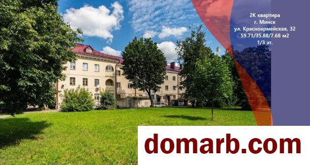 Купить Минск Купить Квартиру 1952 г. 59.7 м2 1 этаж 3-ная Красноарме� в городе Минск