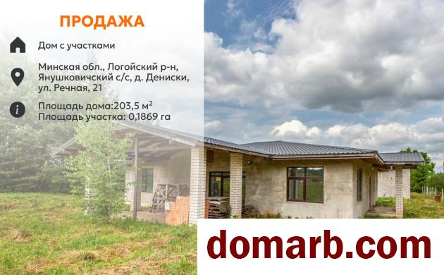 Купить Дениски Купить Квартиру 2021 г. 203.5 м2 1 этаж 4-ная Речная у� в городе Дениски