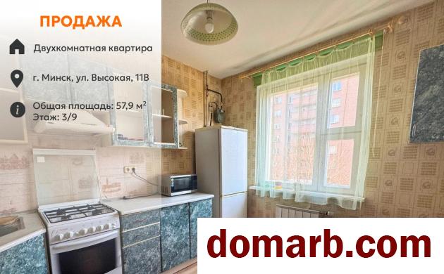 Купить Минск Купить Квартиру 2010 г. 57.9 м2 3 этаж 2-ная Высокая ул.  в городе Минск