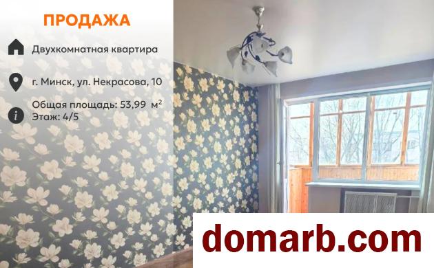 Купить Минск Купить Квартиру 1971 г. 54 м2 4 этаж 2-ная Некрасова ул в городе Минск