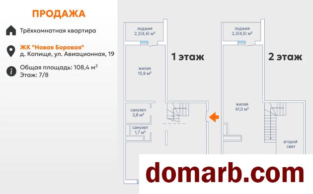 Купить Копище Купить Квартиру 2021 г. 108.4 м2 7 этаж 3-ная Авиационн в городе Копище