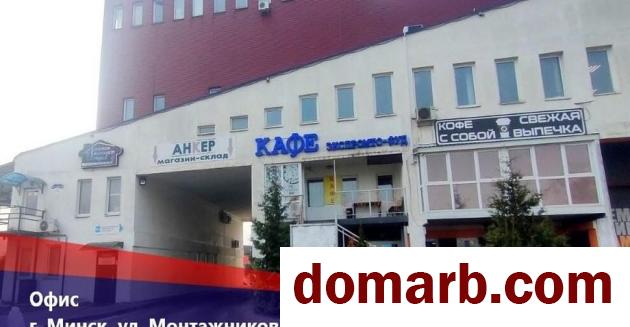 Купить Минск Купить Коммерческую недвижимость 12.1 м2 Монтажни� в городе Минск