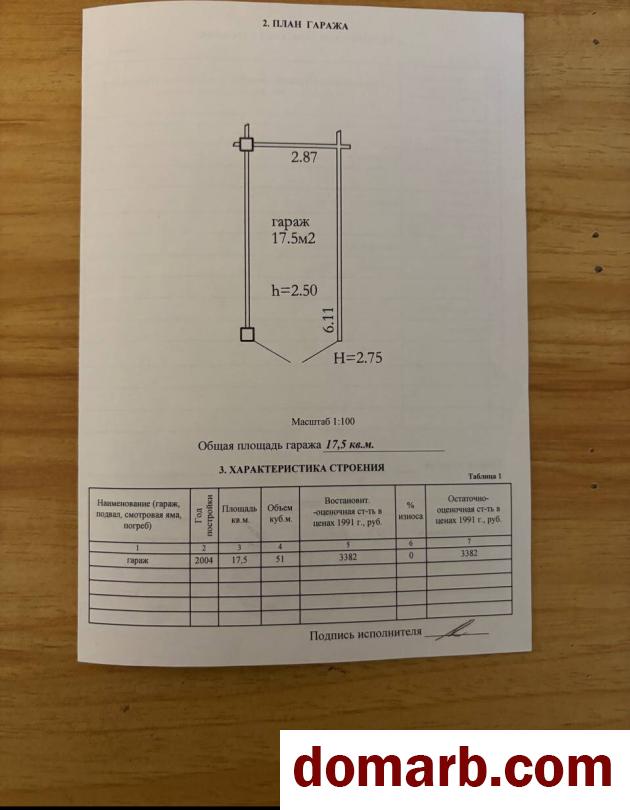 Купить Минск Купить Гараж 2004 г. 17.50 м2 2 этаж 1-ная Володько ул. $о в городе Минск