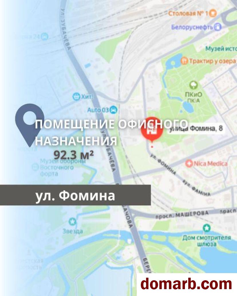 Купить Брест Купить Коммерческую недвижимость 92.3 м2 Фомина ул в городе Брест