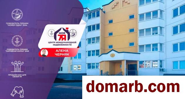 Купить Красная Слобода Купить Квартиру 2022 г. 65.9 м2 4 этаж 2-ная В в городе Красная Слобода