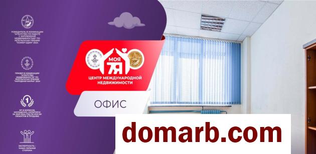 Купить Минск Купить Коммерческую недвижимость 47.3 м2 Тимирязе� в городе Минск